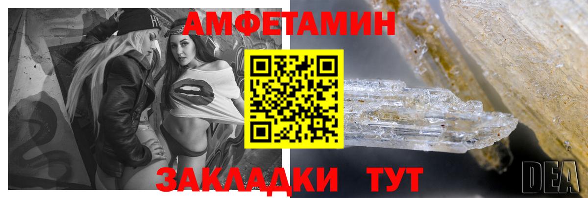 АМФ  Вход с VPN  Amphetamine  Чебаркуль  Амфетамин Розовый 