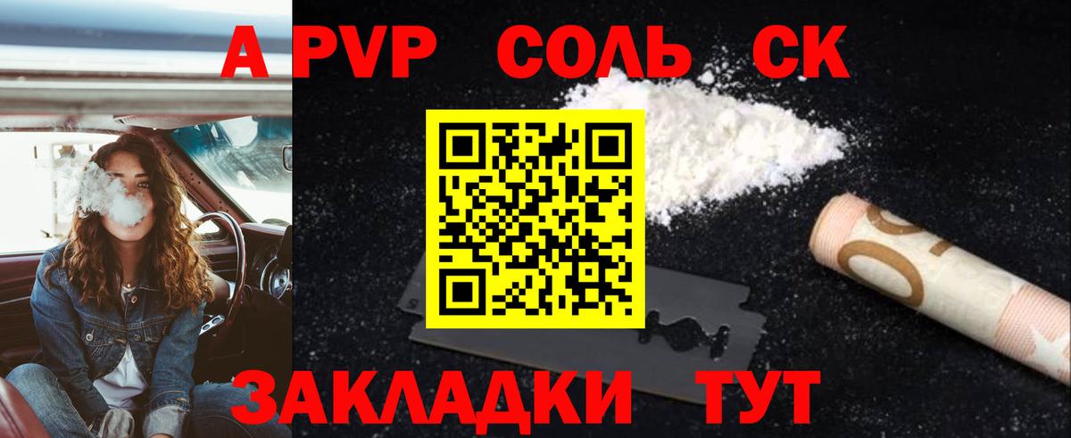 А ПВП СК КРИС Чебаркуль