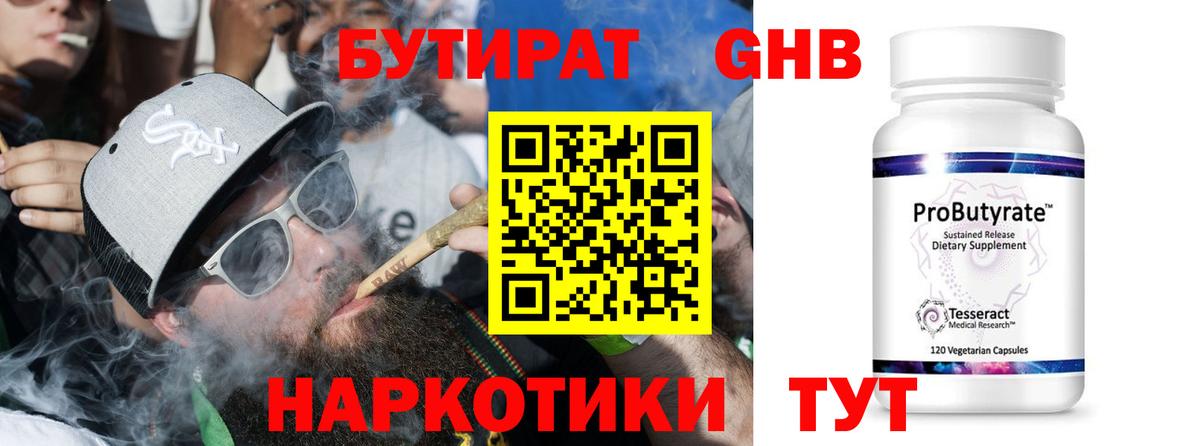 Чебаркуль  Бутират буратино  Вход с VPN 