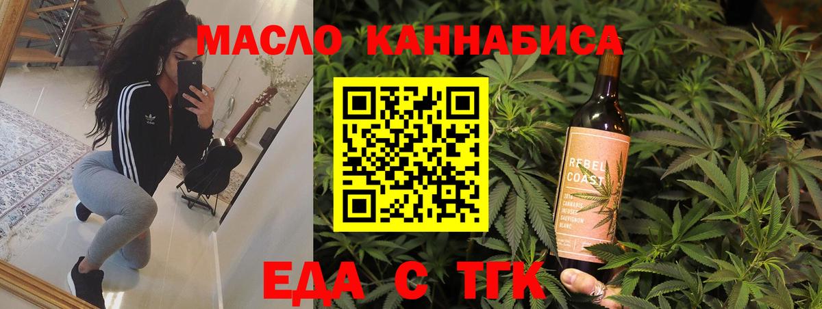Cannafood конопля Чебаркуль