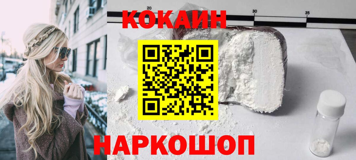 Чебаркуль  Кокаин 97%  КОКАИН Columbia  COCAIN  Вход с VPN 