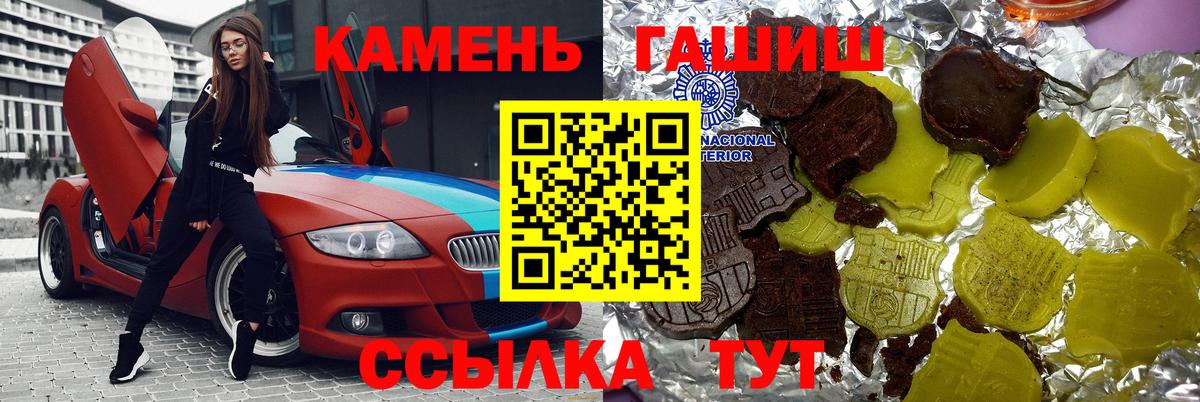 Гашиш индика сатива  Гашиш  Вход с VPN  Чебаркуль  наркошоп  ГАШИШ индика сатива 
