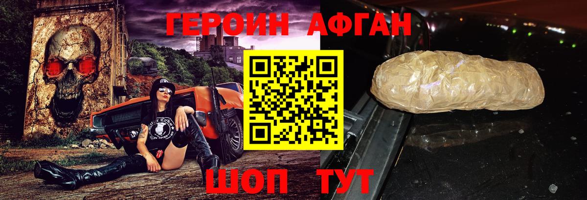 Героин  Вход с VPN  Чебаркуль  Героин VHQ 