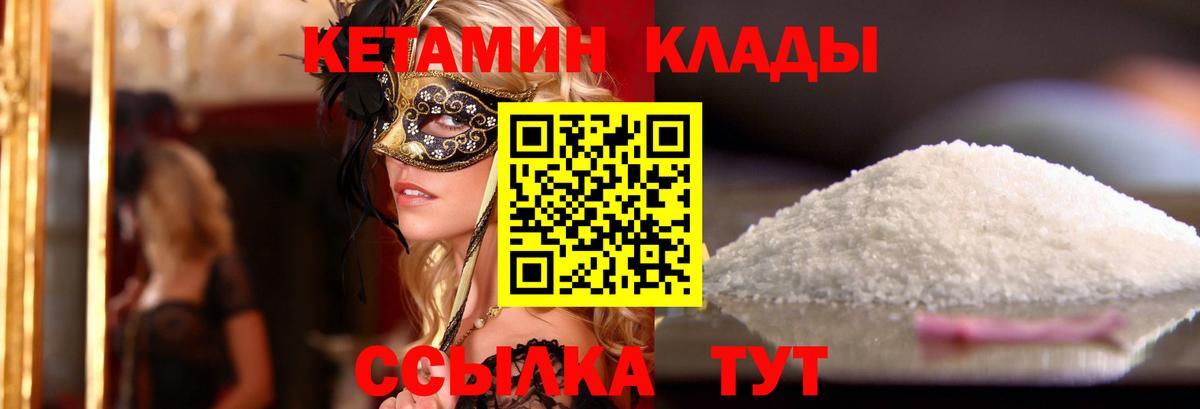Кетамин ketamine  shop телеграм  КЕТАМИН ketamine  Чебаркуль  Вход с VPN 