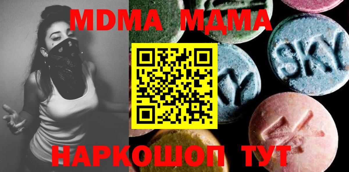 MDMA crystal  MDMA VHQ  Вход с VPN  Чебаркуль 
