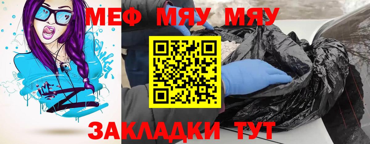 МЕФ кристаллы Чебаркуль