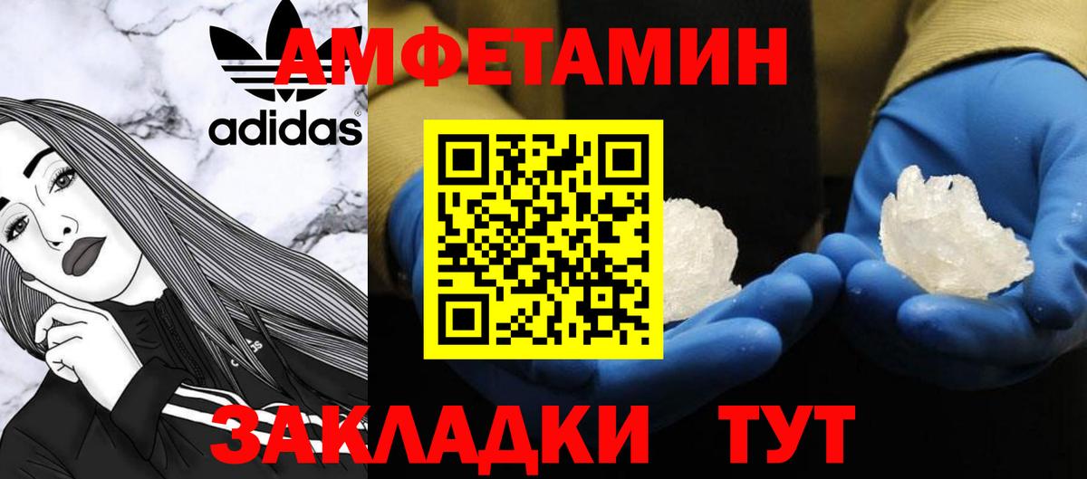 Метамфетамин витя Чебаркуль