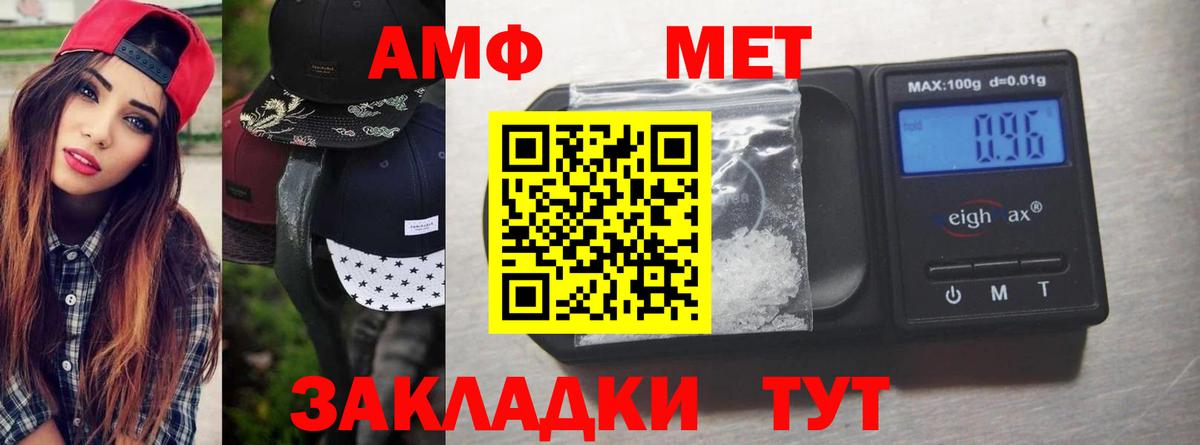 Чебаркуль  Первитин Декстрометамфетамин 99.9%  Вход с VPN 