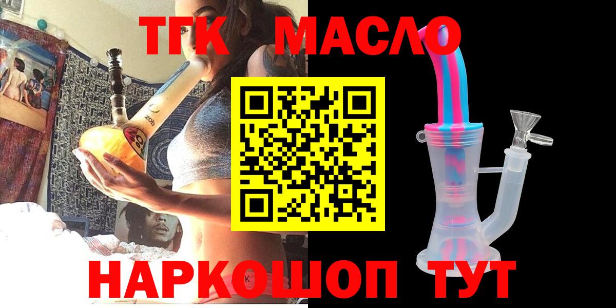 Чебаркуль  где купить наркоту  Вход с VPN  Дистиллят ТГК THC oil 