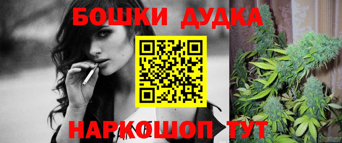 Марихуана SATIVA & INDICA  Шишки марихуана White Widow  Бошки марихуана Amnesia  Конопля Ganja  Вход с VPN  Чебаркуль 